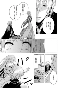 Page 14 of shishiō wa ubuna ko usagi o midara ni mederu | 狮子王淫荡地爱着纯真的小兔子