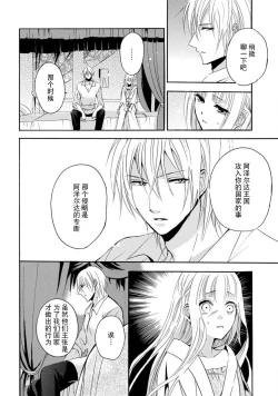 Page 28 of shishiō wa ubuna ko usagi o midara ni mederu | 狮子王淫荡地爱着纯真的小兔子
