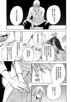 Page 29 of shishiō wa ubuna ko usagi o midara ni mederu | 狮子王淫荡地爱着纯真的小兔子