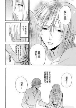 Page 30 of shishiō wa ubuna ko usagi o midara ni mederu | 狮子王淫荡地爱着纯真的小兔子