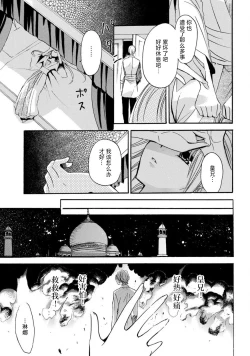 Page 31 of shishiō wa ubuna ko usagi o midara ni mederu | 狮子王淫荡地爱着纯真的小兔子