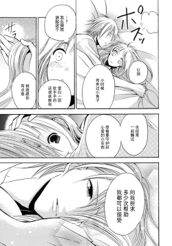 Page 34 of shishiō wa ubuna ko usagi o midara ni mederu | 狮子王淫荡地爱着纯真的小兔子