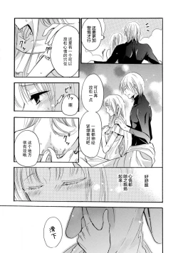 Page 39 of shishiō wa ubuna ko usagi o midara ni mederu | 狮子王淫荡地爱着纯真的小兔子