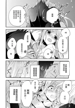 Page 45 of shishiō wa ubuna ko usagi o midara ni mederu | 狮子王淫荡地爱着纯真的小兔子