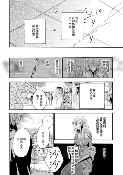 Page 47 of shishiō wa ubuna ko usagi o midara ni mederu | 狮子王淫荡地爱着纯真的小兔子