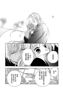 Page 54 of shishiō wa ubuna ko usagi o midara ni mederu | 狮子王淫荡地爱着纯真的小兔子