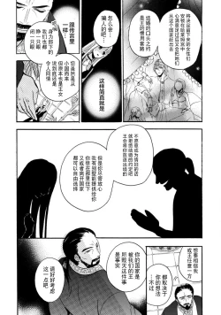 Page 57 of shishiō wa ubuna ko usagi o midara ni mederu | 狮子王淫荡地爱着纯真的小兔子