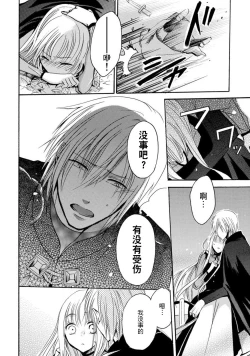 Page 67 of shishiō wa ubuna ko usagi o midara ni mederu | 狮子王淫荡地爱着纯真的小兔子