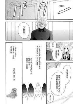 Page 69 of shishiō wa ubuna ko usagi o midara ni mederu | 狮子王淫荡地爱着纯真的小兔子