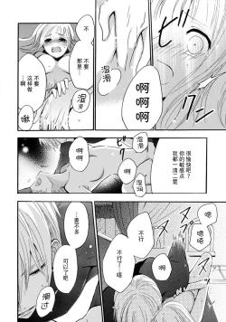 Page 75 of shishiō wa ubuna ko usagi o midara ni mederu | 狮子王淫荡地爱着纯真的小兔子