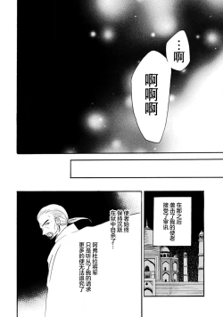 Page 81 of shishiō wa ubuna ko usagi o midara ni mederu | 狮子王淫荡地爱着纯真的小兔子