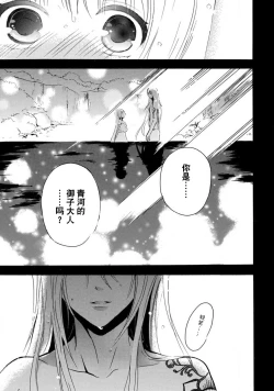 Page 8 of shishiō wa ubuna ko usagi o midara ni mederu | 狮子王淫荡地爱着纯真的小兔子