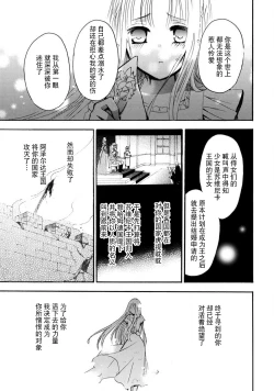 Page 96 of shishiō wa ubuna ko usagi o midara ni mederu | 狮子王淫荡地爱着纯真的小兔子