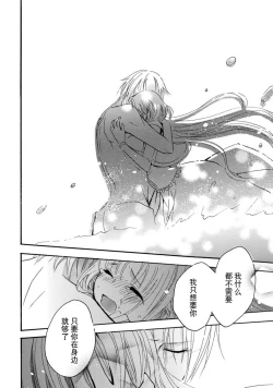 Page 99 of shishiō wa ubuna ko usagi o midara ni mederu | 狮子王淫荡地爱着纯真的小兔子