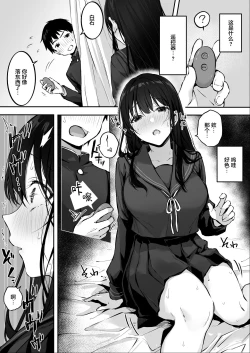 Page 10 of Dosukebe Bishoujo JK to Hokenshitsu Ecchi.
