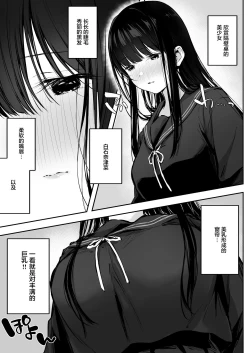 Page 2 of Dosukebe Bishoujo JK to Hokenshitsu Ecchi.