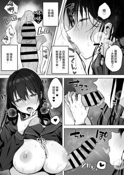 Page 34 of Dosukebe Bishoujo JK to Hokenshitsu Ecchi.