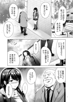 Page 7 of H-Cup Yutosei no Mesu Ana Chokyoron
