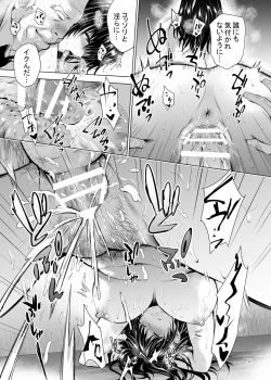 Page 96 of H-Cup Yutosei no Mesu Ana Chokyoron