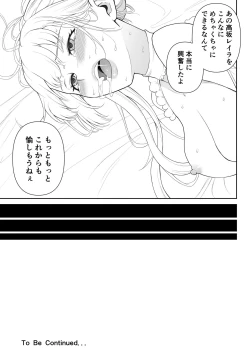 Page 106 of Onna Spy Joku 3