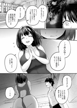 Page 24 of Suieibu de kyonyuu no kanojo ga kochi ni Netorareta Hanashi
