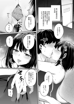 Page 7 of Suieibu de kyonyuu no kanojo ga kochi ni Netorareta Hanashi