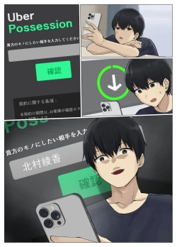 Page 46 of Uber Possession