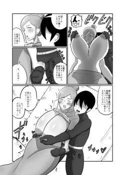 Page 8 of Hitozuma Sentouin "Mika"