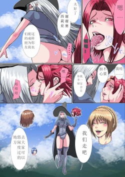 Page 20 of 【首オナホ】ネックコレクタ【首姦】