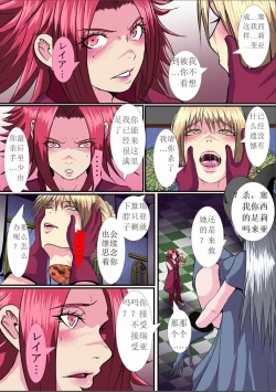 Page 7 of 【首オナホ】ネックコレクタ【首姦】