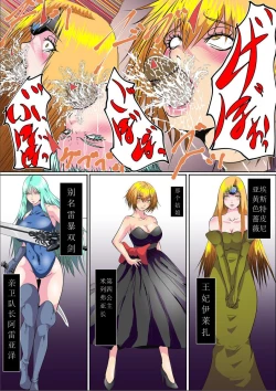 Page 7 of 首オナホ】ネックコレクターII【首姦】