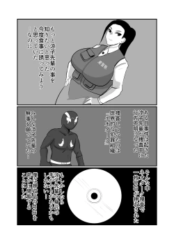 Page 6 of Fujin Keikan Sentouin "Ryouko"
