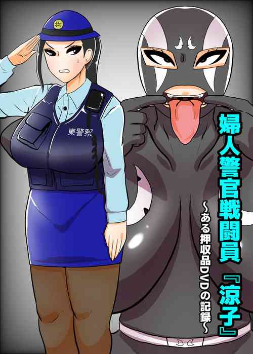 Download Fujin Keikan Sentouin "Ryouko"