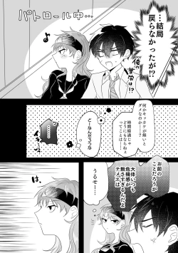 Page 25 of Metamorphose Cinderella Night