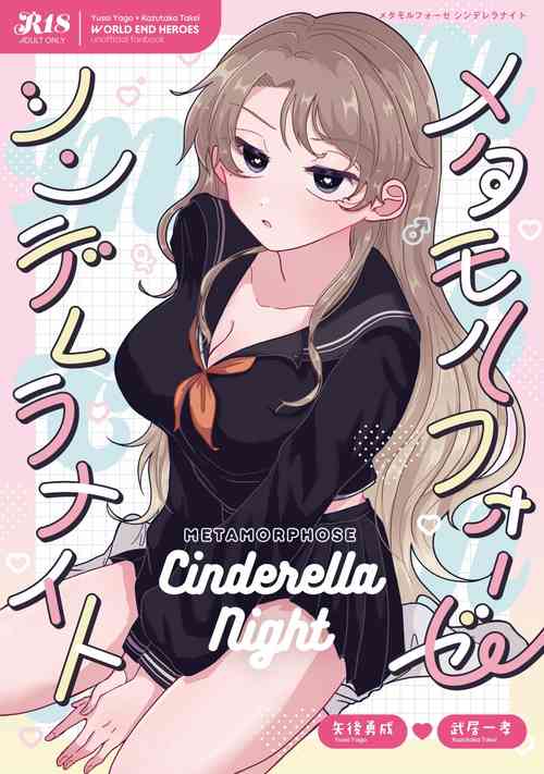 Download Metamorphose Cinderella Night