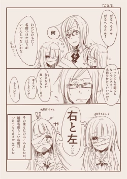 Page 16 of Monster Deisui Omorashi Manga