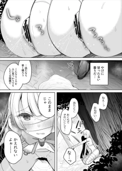 Page 7 of Monster Deisui Omorashi Manga