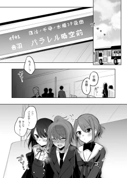 Page 1 of Chikan Bus Manga