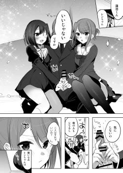 Page 2 of Chikan Bus Manga