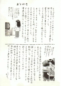 Page 149 of Yacchae