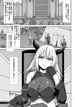 Page 3 of 幻想妊婦臨歓 生意気な女魔族ちゃんが人間のオスにわからされていっぱいボテ腹エッチさせられる本