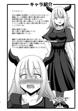 Page 70 of 幻想妊婦臨歓 生意気な女魔族ちゃんが人間のオスにわからされていっぱいボテ腹エッチさせられる本