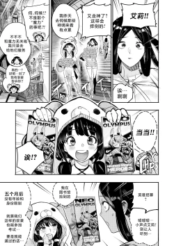 Page 15 of 我把身体卖给了神明 | I Sold My Body to a God Chapter 5