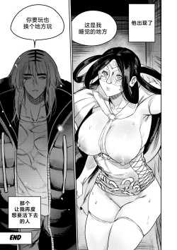 Page 39 of 我把身体卖给了神明 | I Sold My Body to a God Chapter 5