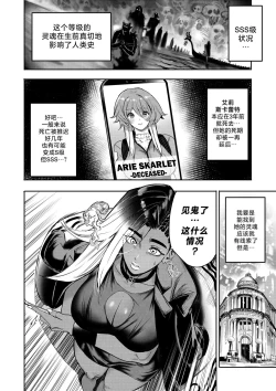 Page 45 of 我把身体卖给了神明 | I Sold My Body to a God Chapter 5