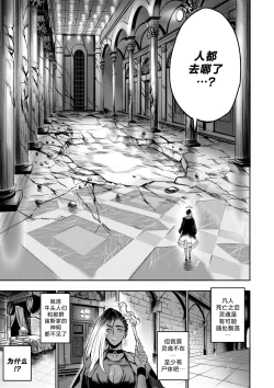 Page 46 of 我把身体卖给了神明 | I Sold My Body to a God Chapter 5