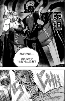 Page 52 of 我把身体卖给了神明 | I Sold My Body to a God Chapter 5