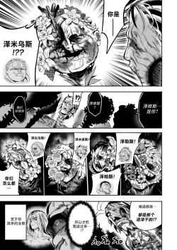 Page 54 of 我把身体卖给了神明 | I Sold My Body to a God Chapter 5