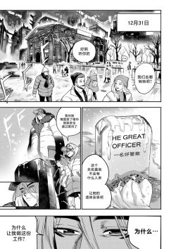 Page 56 of 我把身体卖给了神明 | I Sold My Body to a God Chapter 5