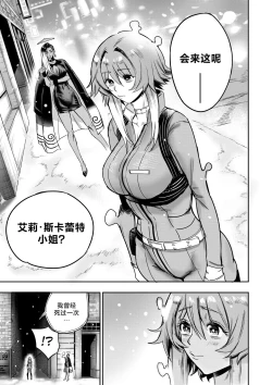 Page 60 of 我把身体卖给了神明 | I Sold My Body to a God Chapter 5